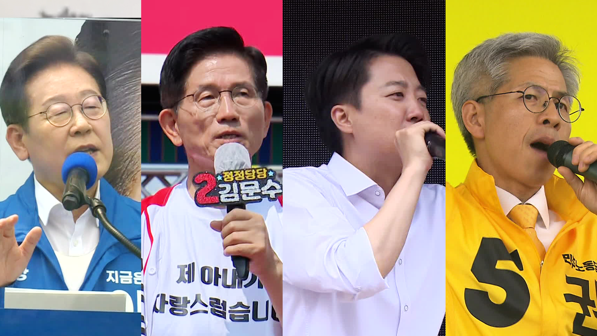 주말 총력전…이재명 ‘경기·충청’ 김문수 ‘강원·경북’ 공략