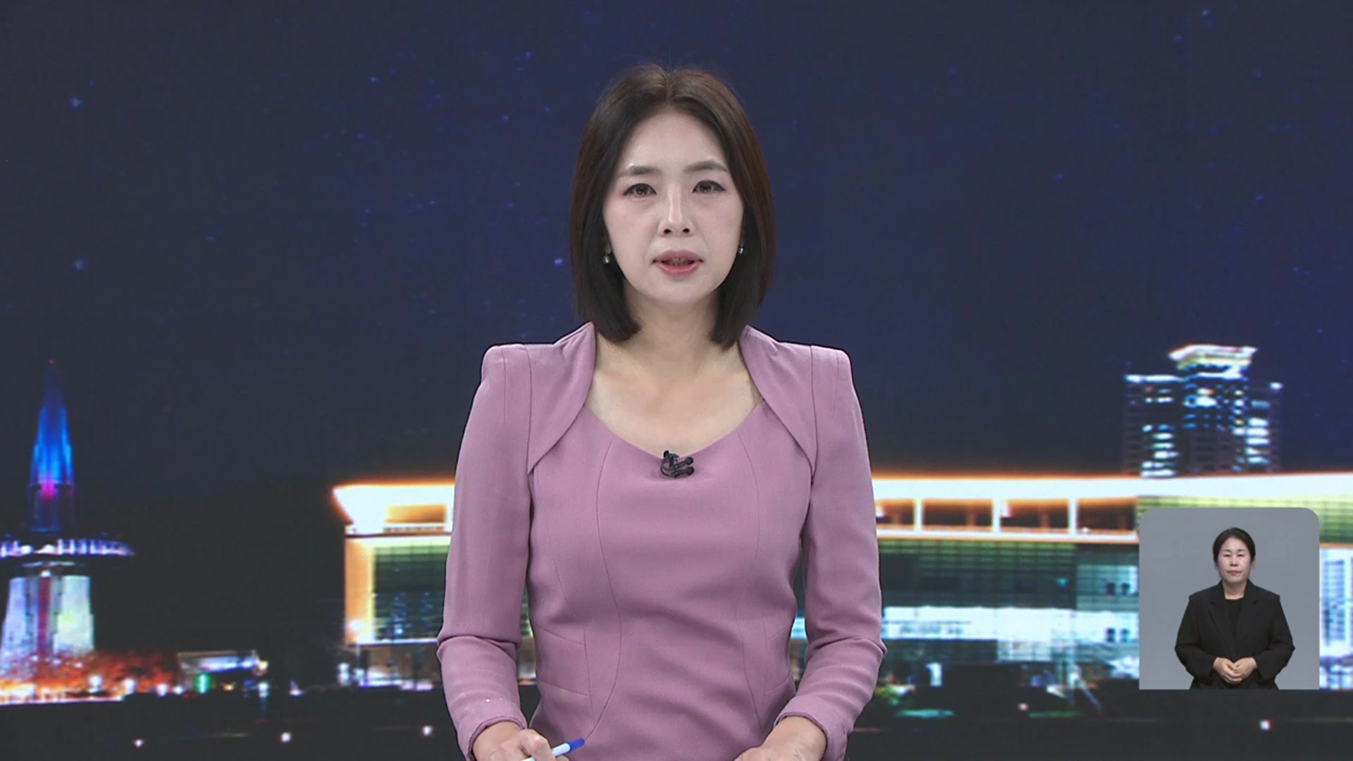[뉴스9 대전·세종·충남 오프닝]