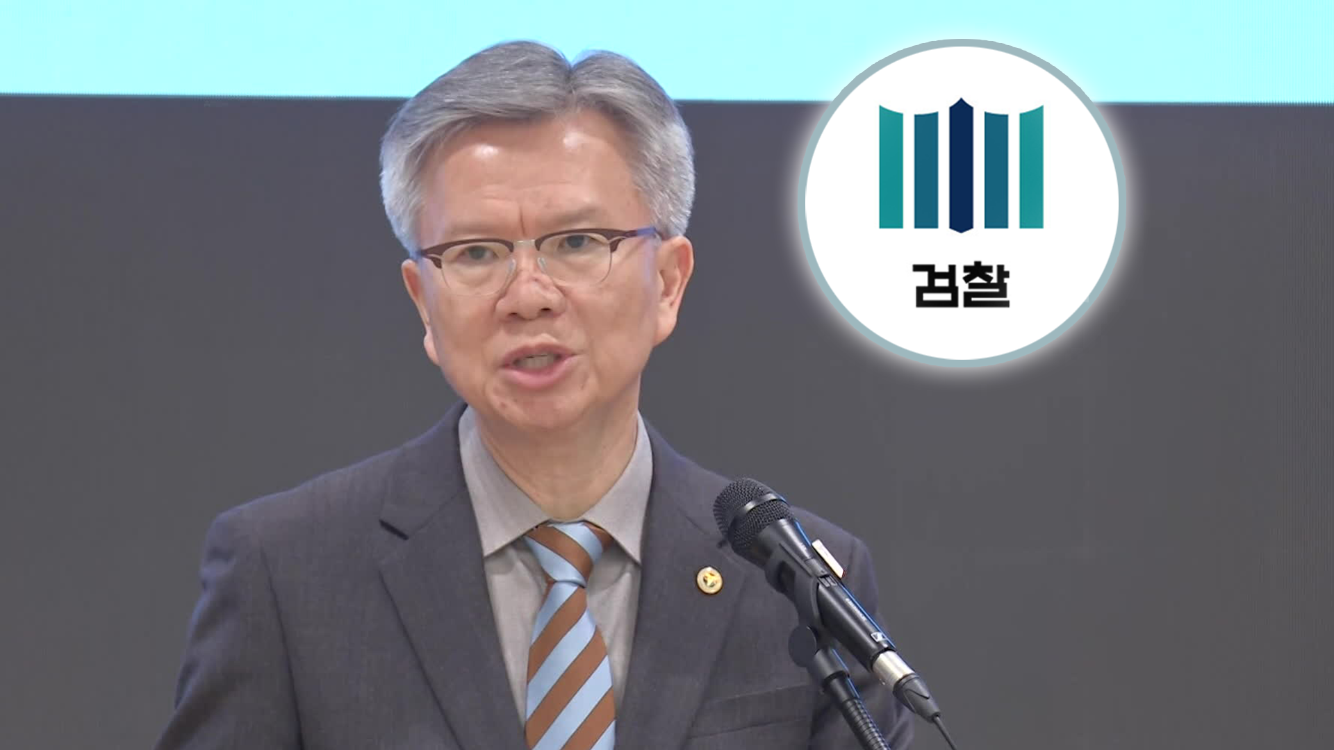 ‘전공의 집단행동 방조’ 의협 간부 등 7명 송치