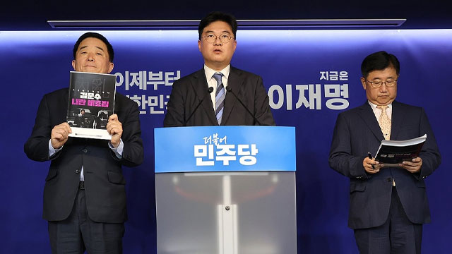 민주당 “국민의힘, 후보자 가족 모욕주기 고발 멈추라”