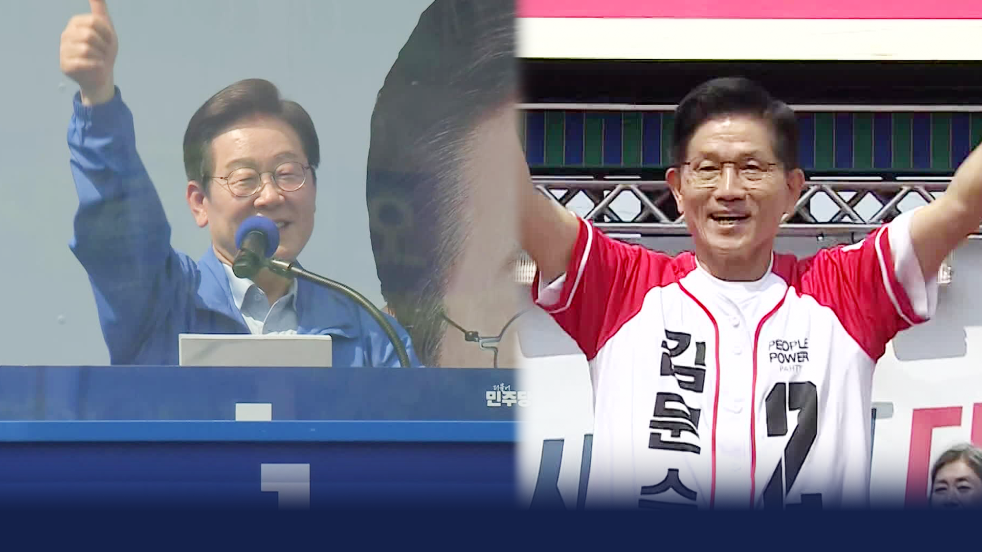 주말 총력전…李 ‘경기·충청’ 金 ‘강원·경북’ 공략