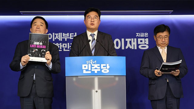 민주당 “댓글조작 극우단체 고발…김문수, 관련성 밝혀야”