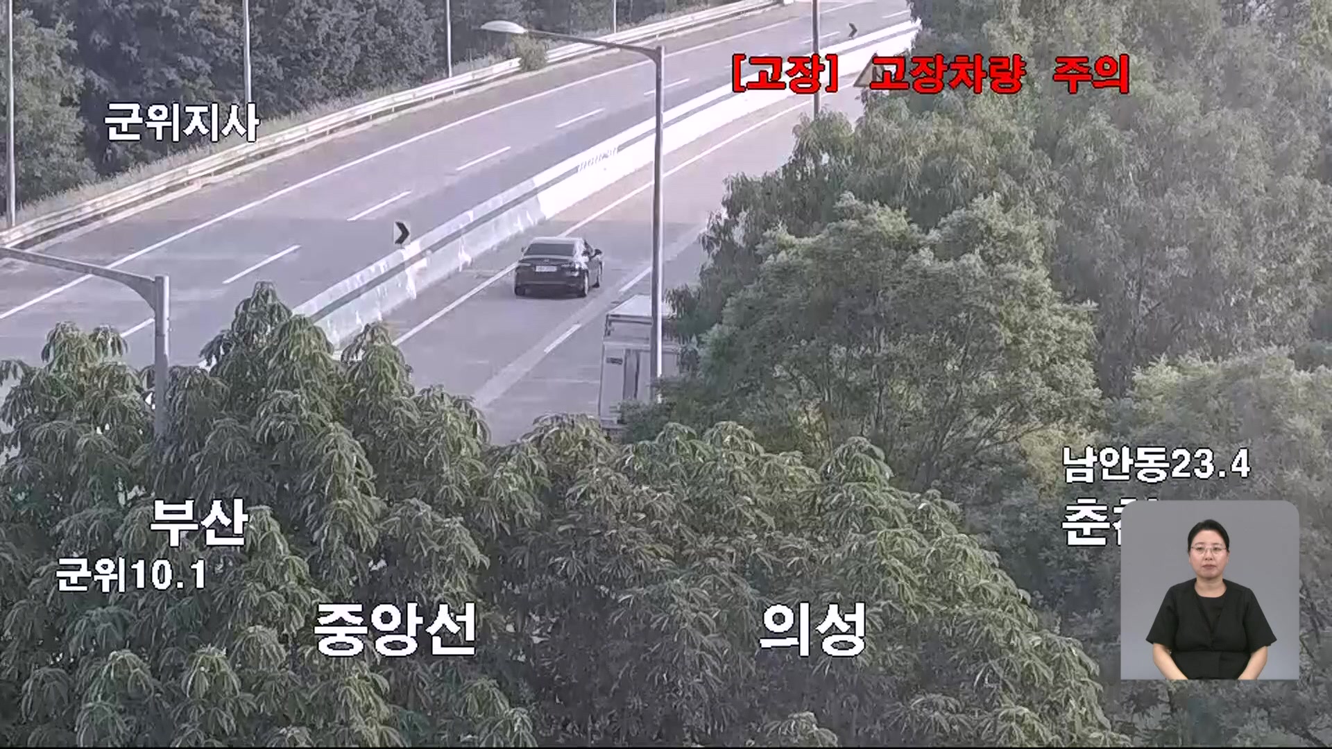 이 시각 고속도로