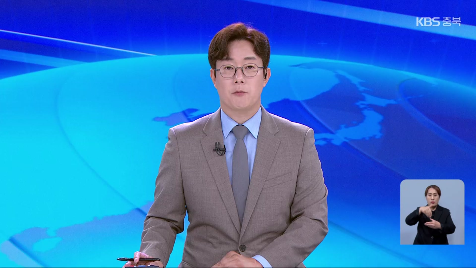 [뉴스9 충북 오프닝]