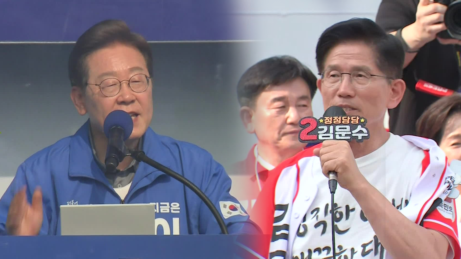 각당 막판 총력전…남은 변수는?