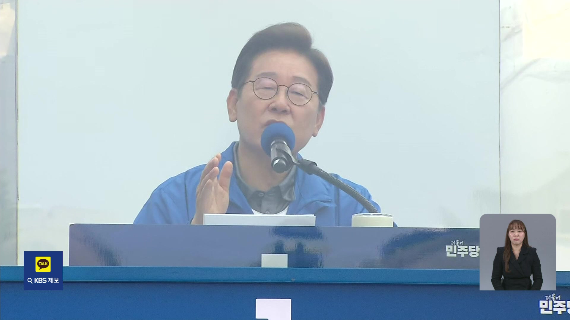 이재명, ‘험지 공략’ 영남권 집중 유세…동남투자은행 설립 약속