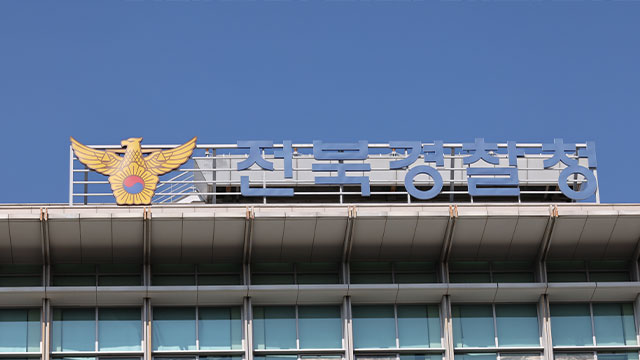 전주 상가 주차장서 대선 후보 벽보 훼손…경찰 수사