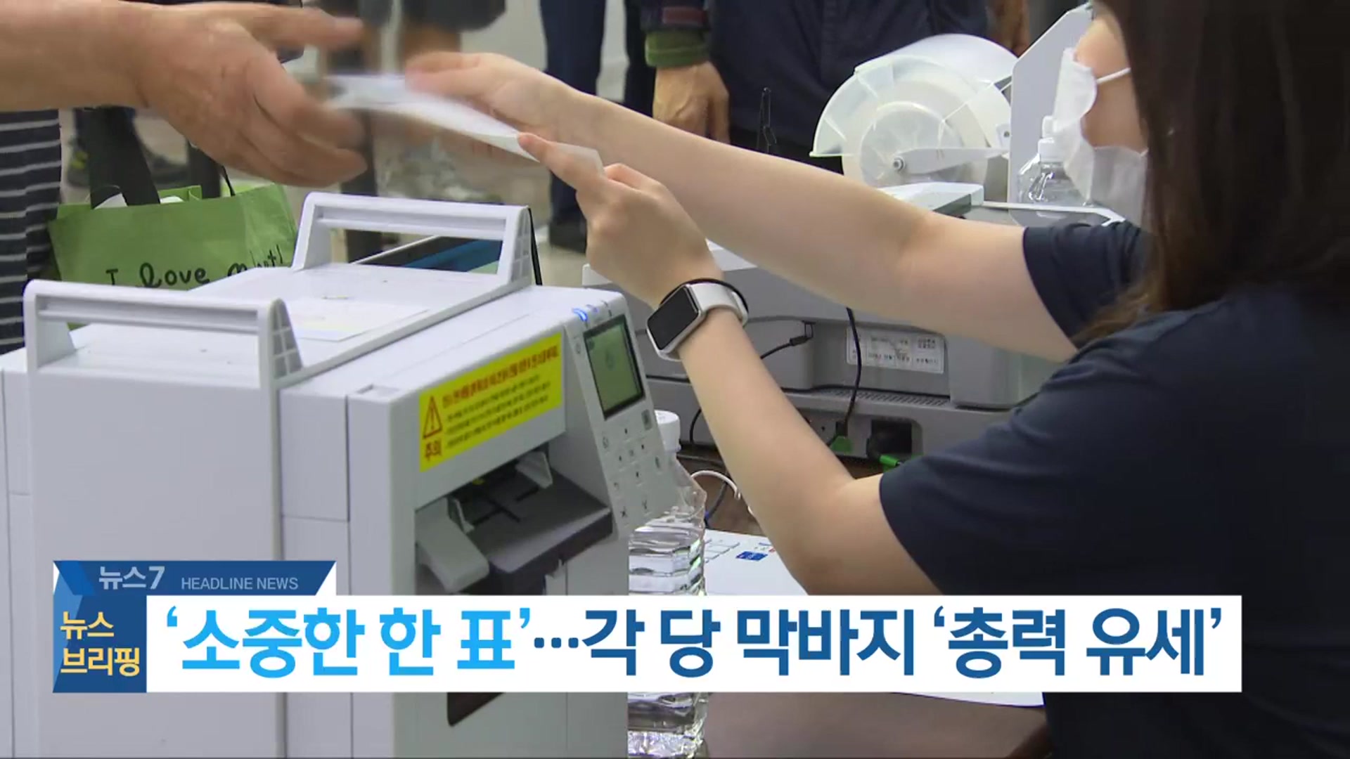 [뉴스7 전북 헤드라인]