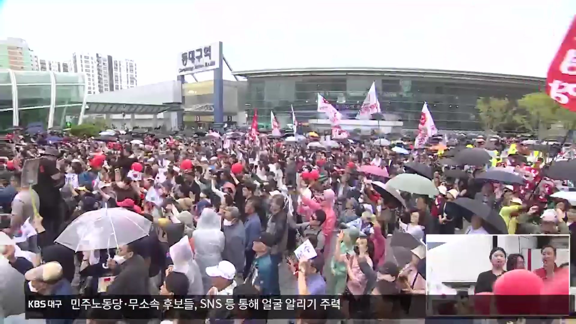 ‘대선 D-1’ 막판 유세…“지지층 최대 결집”