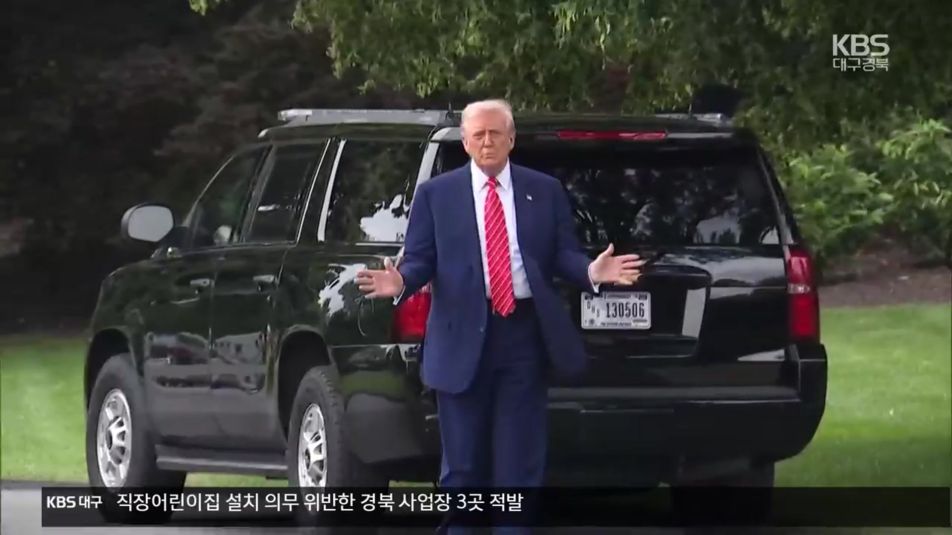“관세 부과 수단은 많다”…트럼프-시진핑 통화도 예고