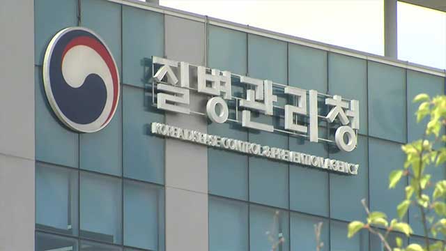 질병청, 인접국 코로나19 증가에 ‘백신 접종’ 거듭 당부