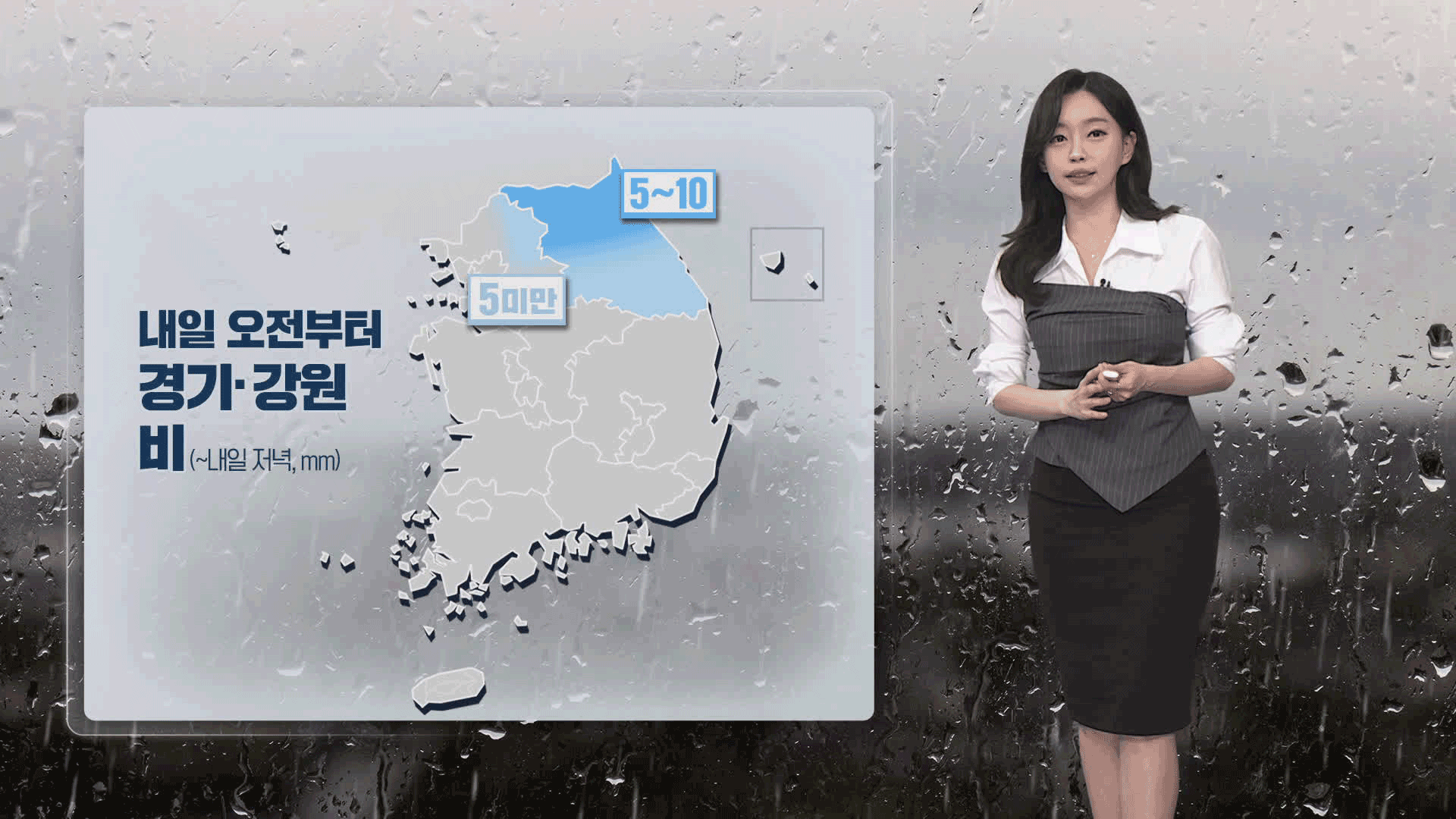 [뉴스9 날씨] 대선일인 내일 아침까지 남부, 오전부터 중부에 비