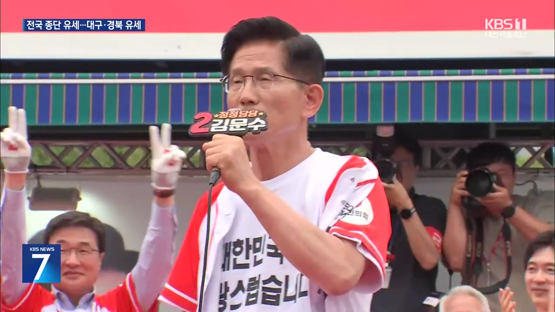 김문수, 마지막 유세로 제주·경부선 지역…이준석, 대구·경북권 유세 집중