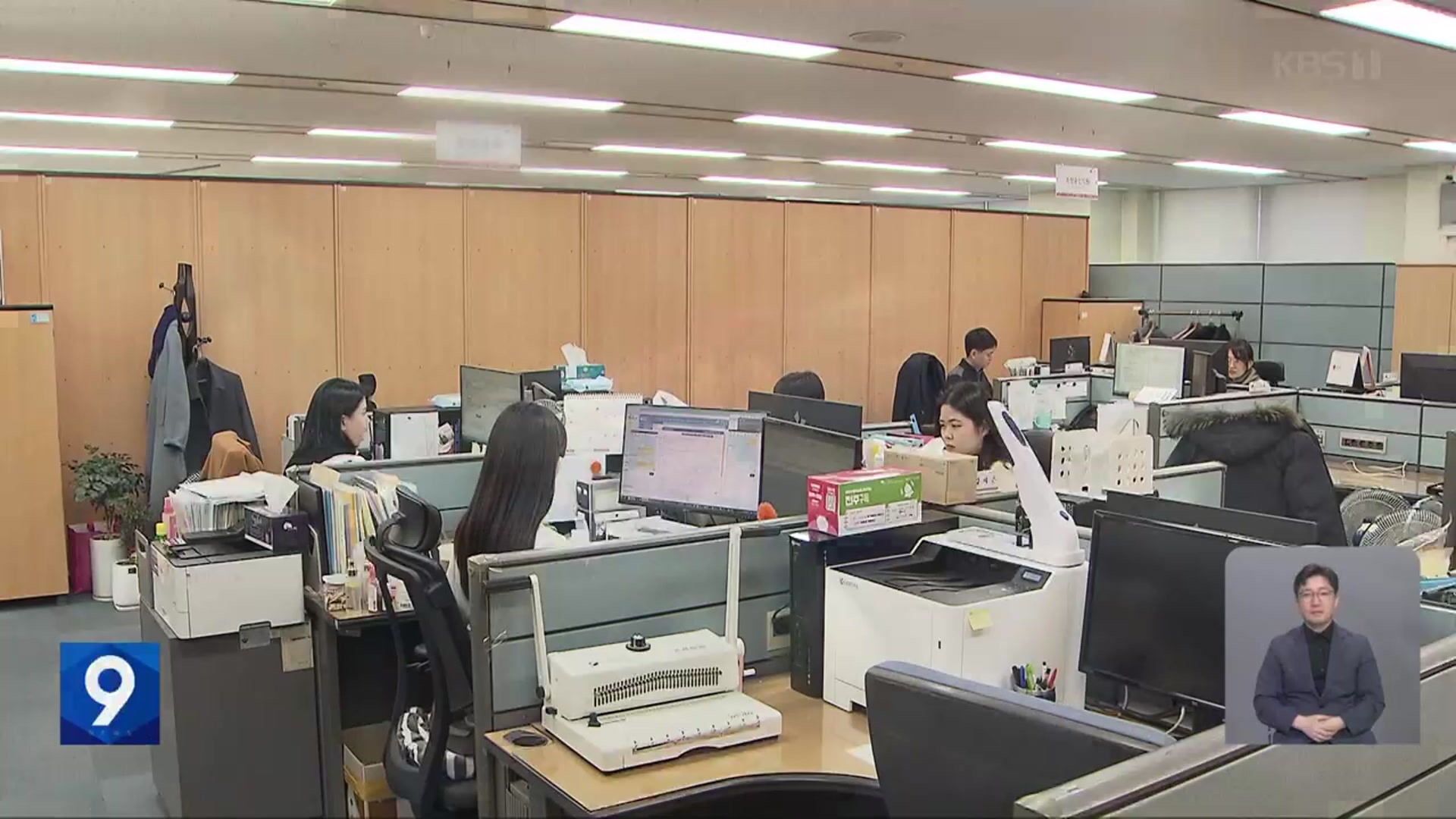 [뉴스9 전북 클로징]