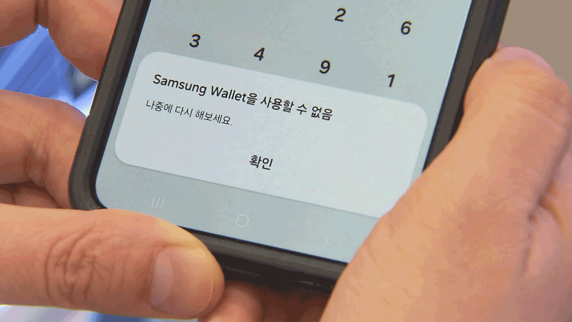 삼성페이 3시간 넘게 결제 오류…“카드사와 네트워크 장애”