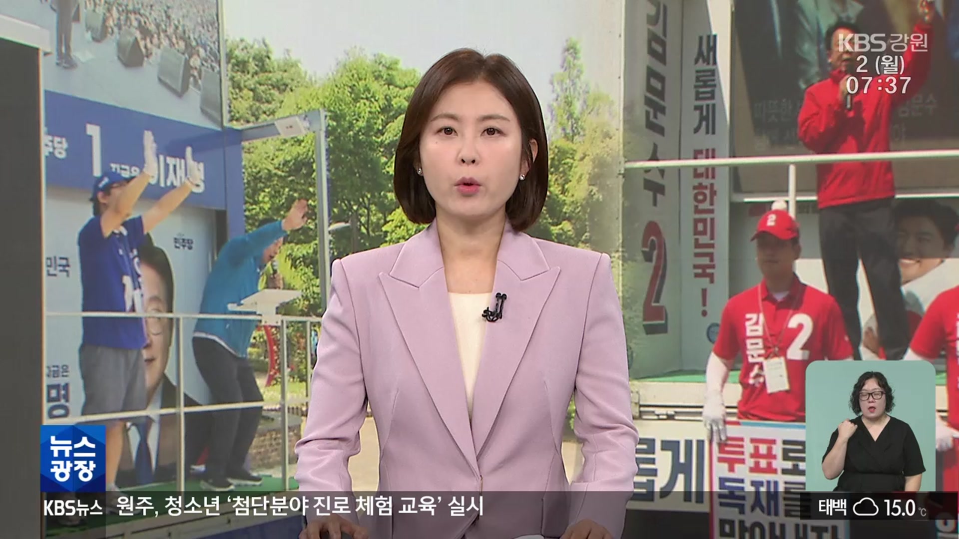 [뉴스광장 강원 오프닝]