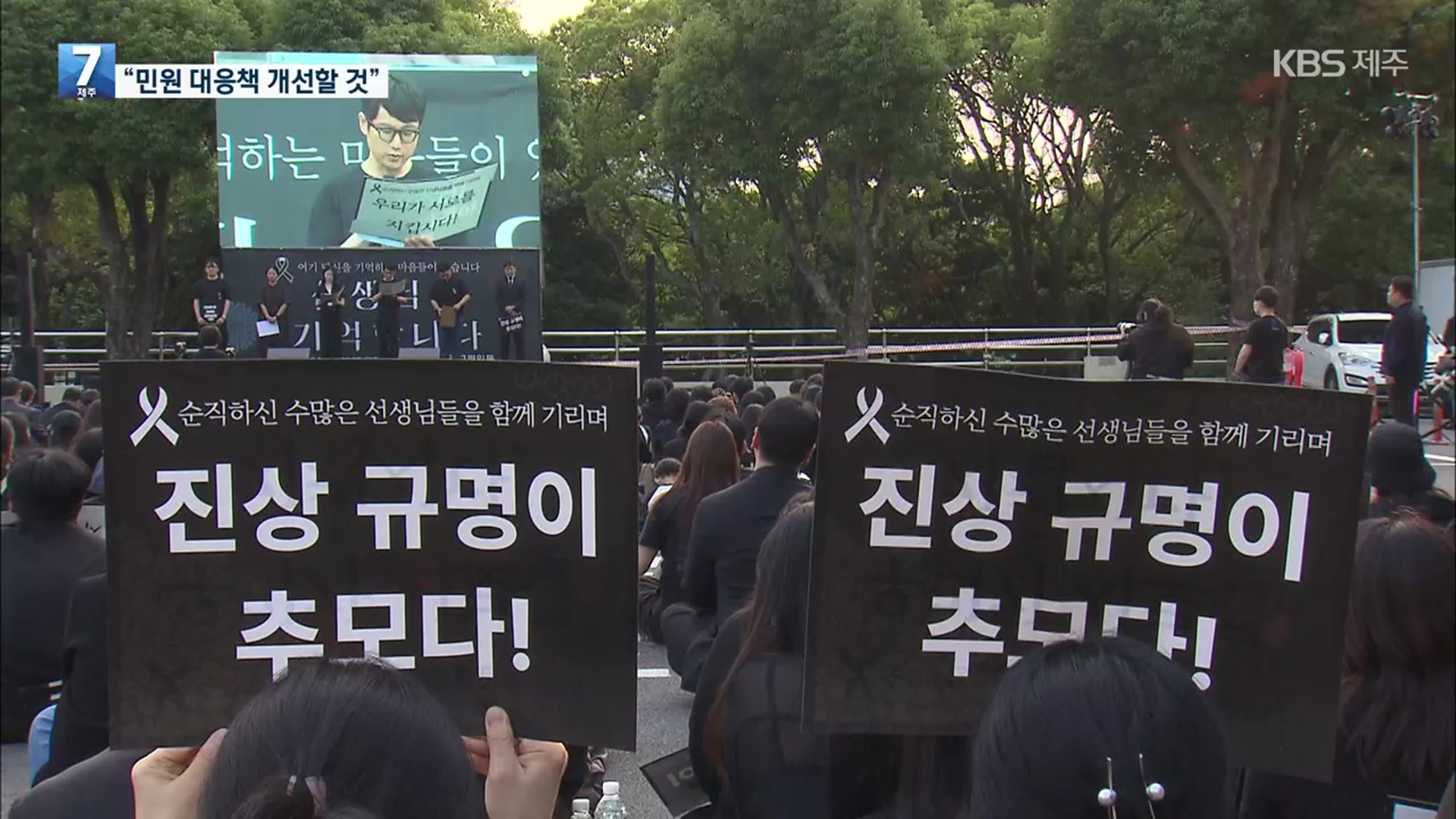 무너지는 제주 교권, 도의회 긴급 현안 보고…교육청 “내달 개선안 발표”