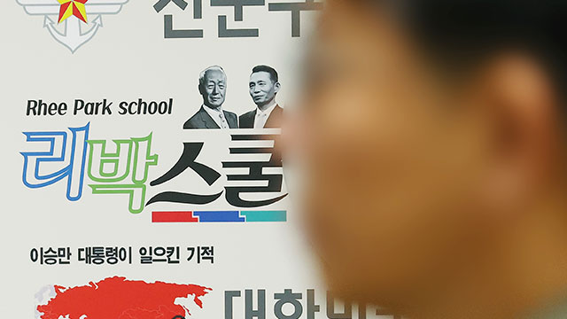 서울교대 “‘한국늘봄교육연합회’와 업무 협약 취소…재료비 전액 환수”