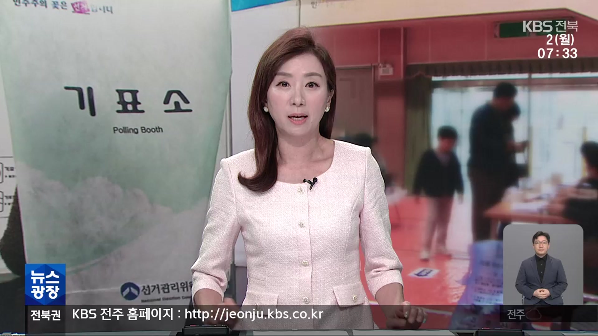 [뉴스광장 전북 오프닝]