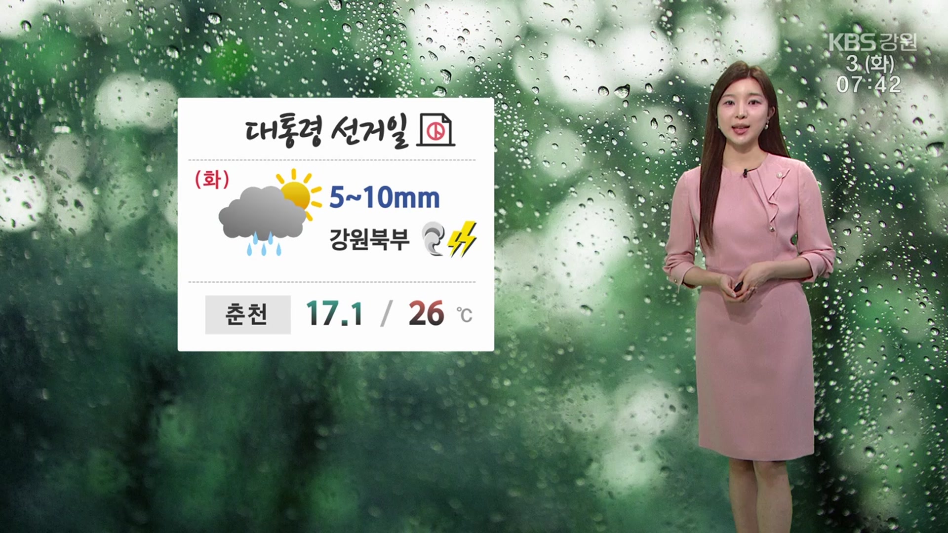 [날씨] 강원 오전~저녁 사이 곳곳 비…한낮 23~26도