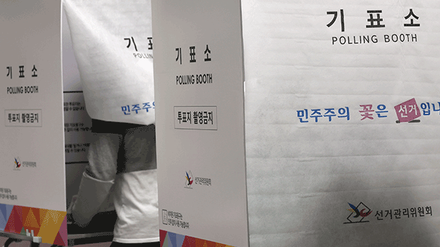 투표소 잘못 찾고, 오래 걸린다며 소란 잇따라