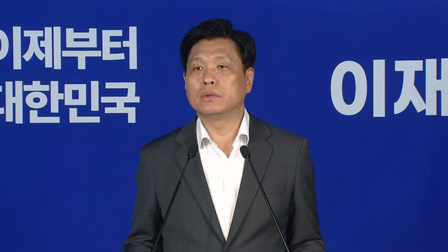 민주당 “이재명 대통령과 함께 무너진 대한민국 회복할 것”