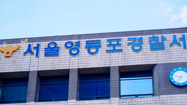 대선 결과 말다툼하다 흉기 위협한 50대 남성 검거
