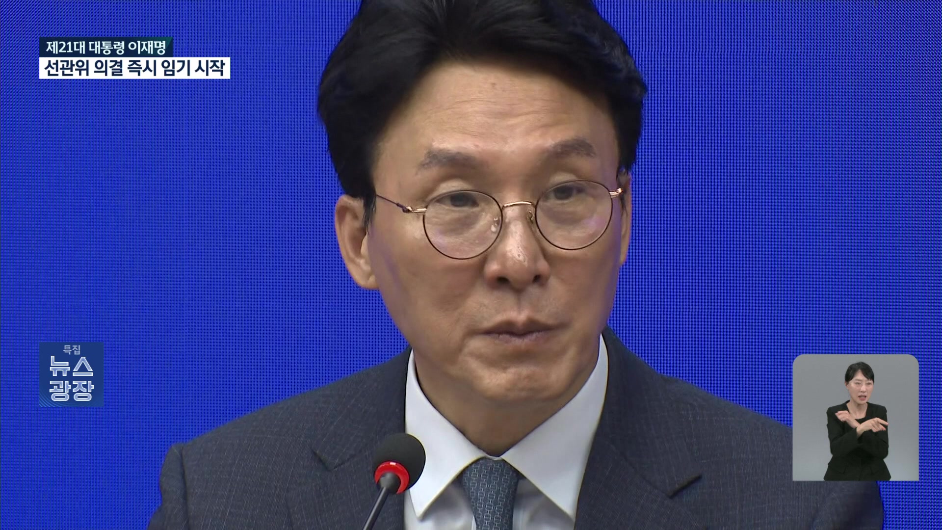 이재명 대통령, 총리에 김민석 내정…비서실장 강훈식 유력