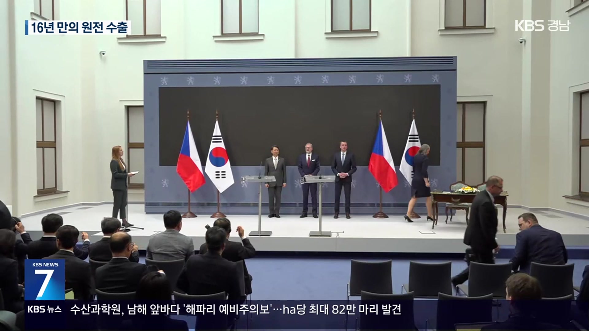 체코 원전 최종 계약…16년 만의 원전 수출