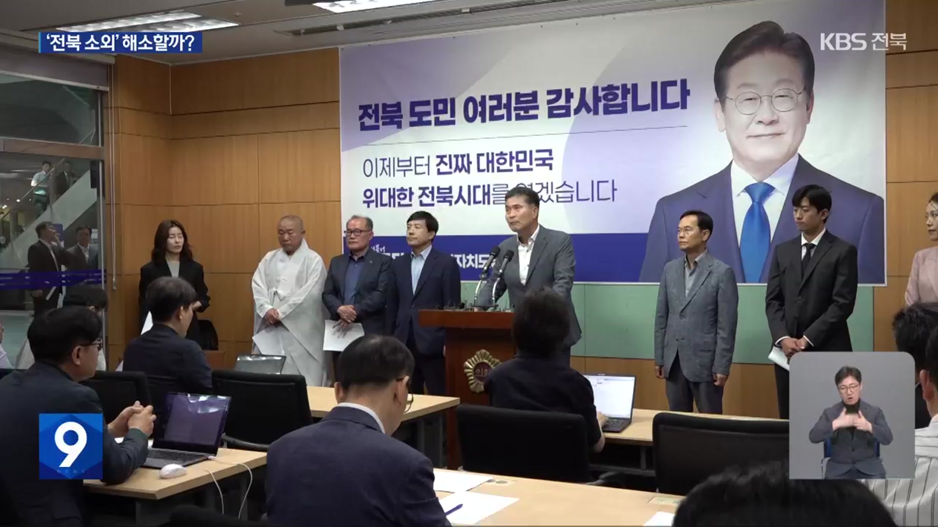 3년 만에 여당 된 민주당…이번엔 다를까?