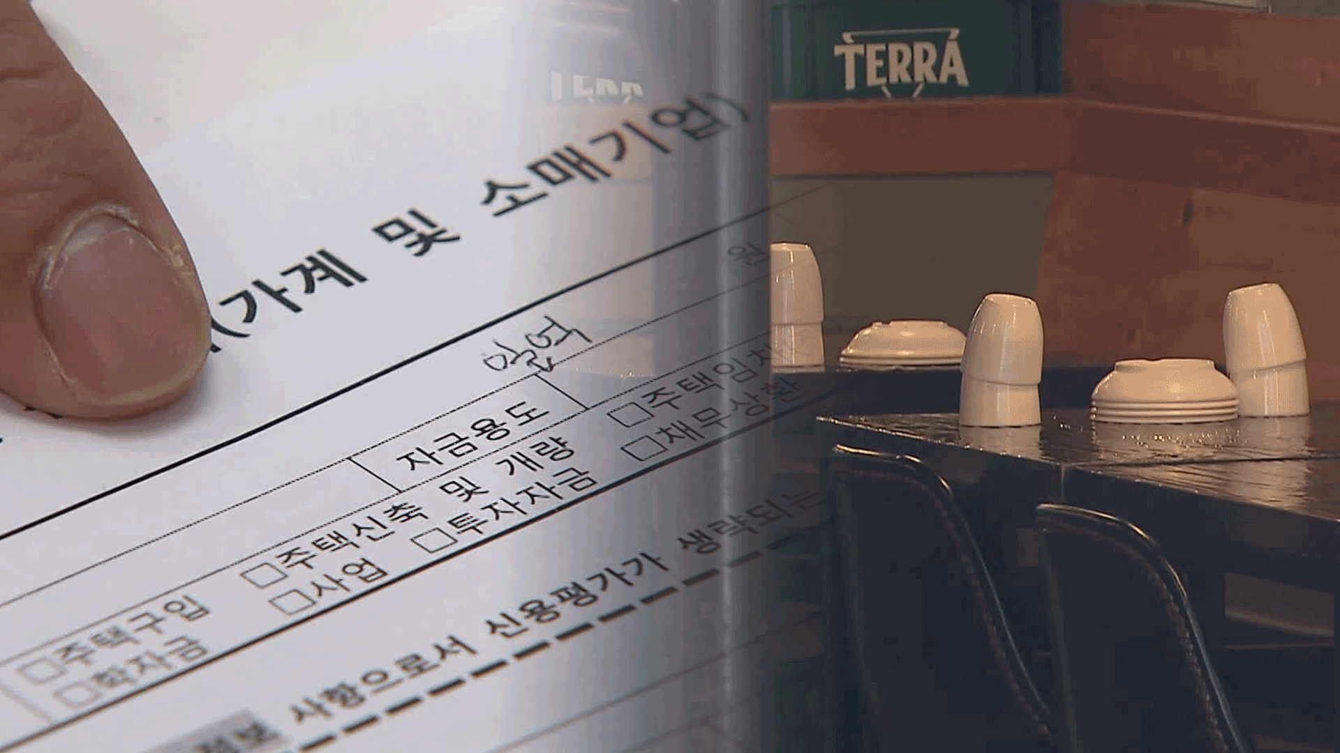 “지금 벼랑 끝” 소상공인, 빚 탕감 공약 속도 내나