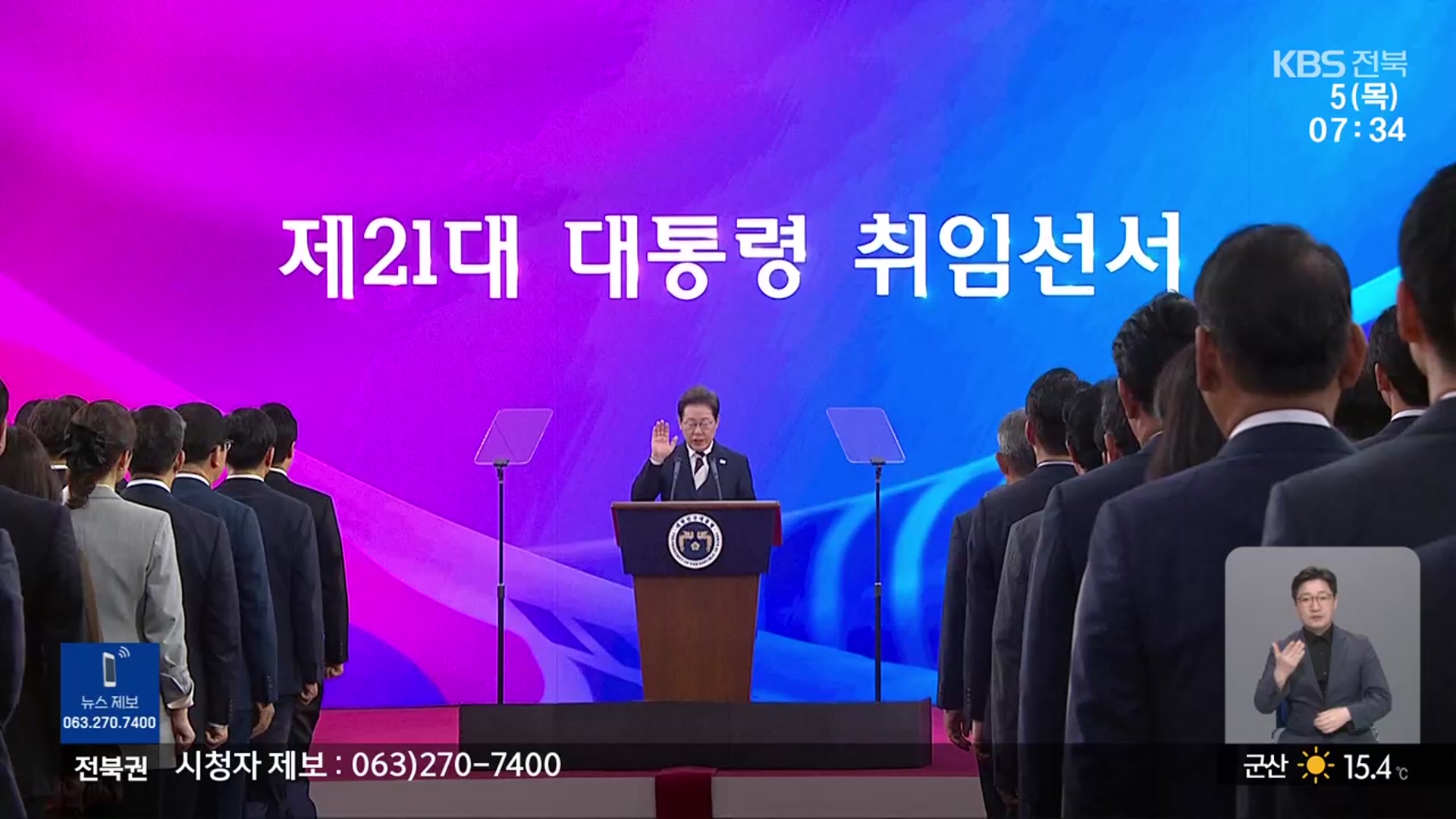 “계엄 극복한 시민들”…새 정부 향한 바람은?