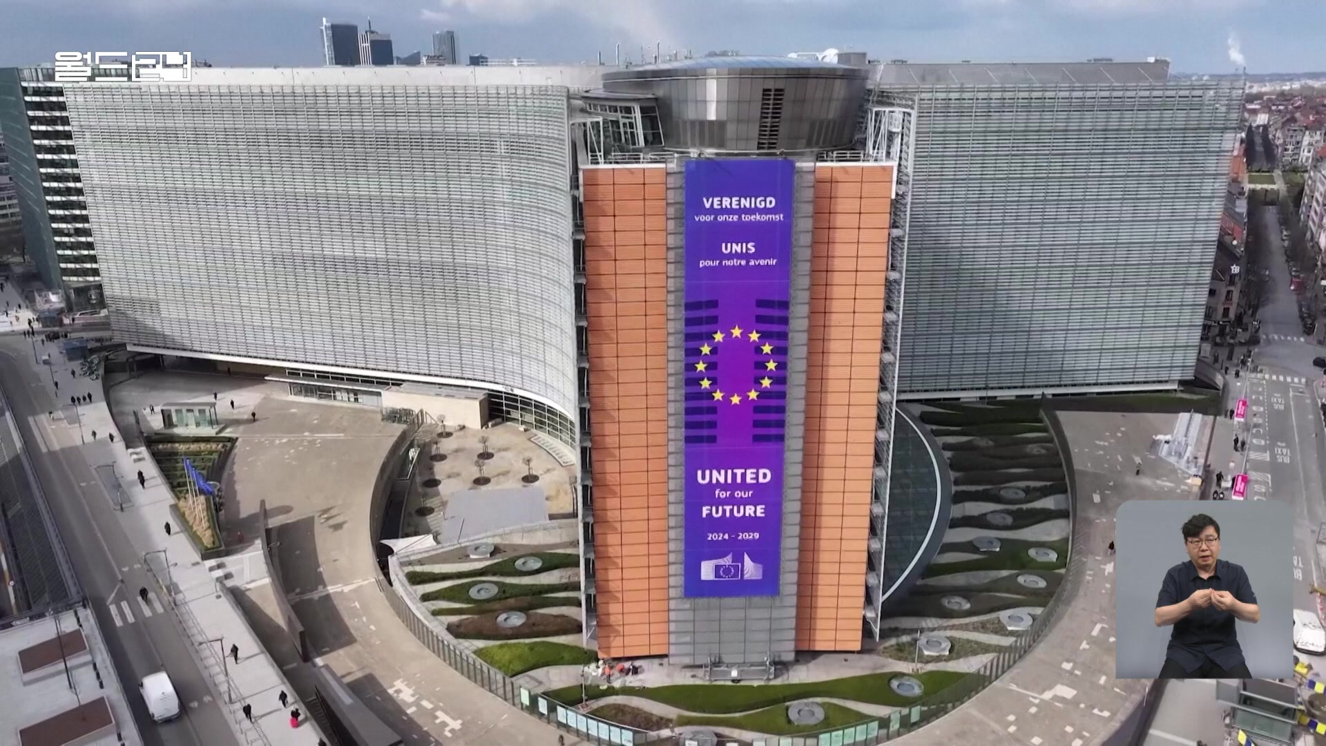 EU “전략적 파트너십 심화”…나토, 정상회의 초청 시사
