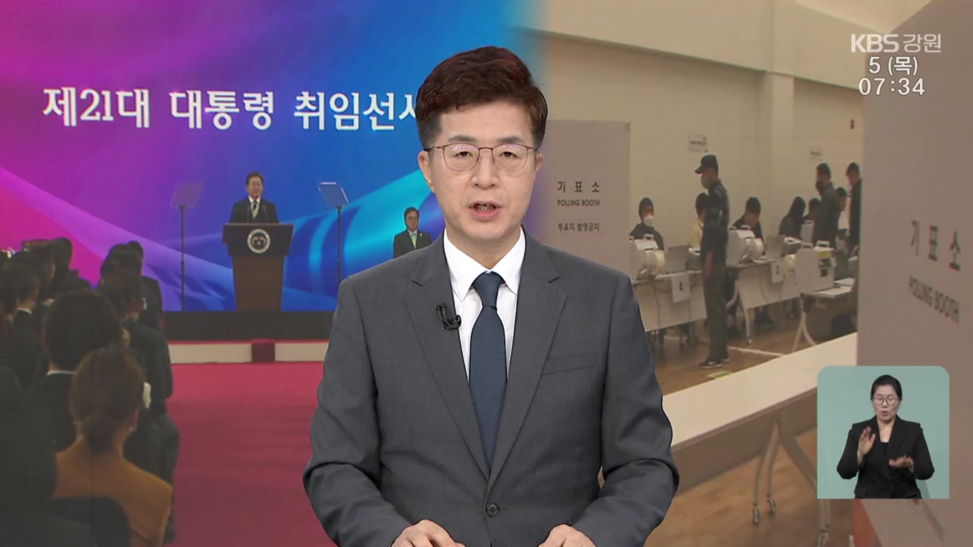 [뉴스광장 강원 오프닝]