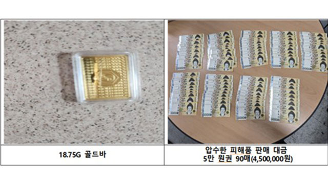 문 열린 차량서 현금·골드바 등 상습 절도한 50대 남성 구속