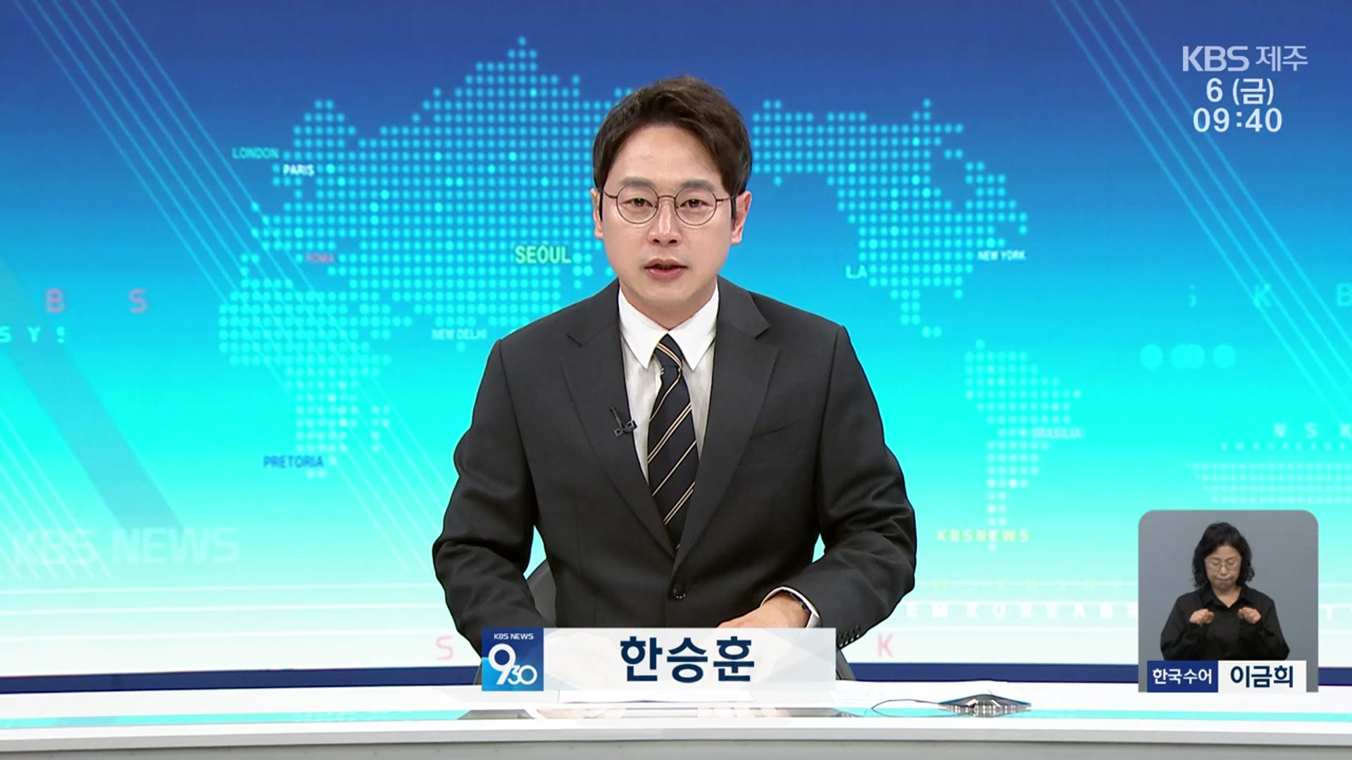 [930뉴스 제주 오프닝]