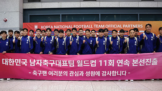 축구대표팀, 11회 연속 월드컵 본선 진출 쾌거 안고 금의환향