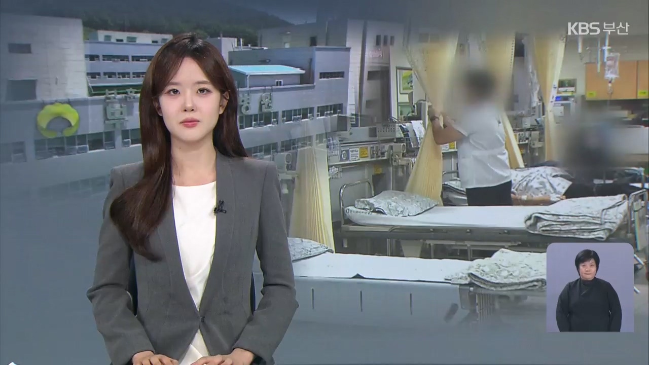 [뉴스9 부산 오프닝]
