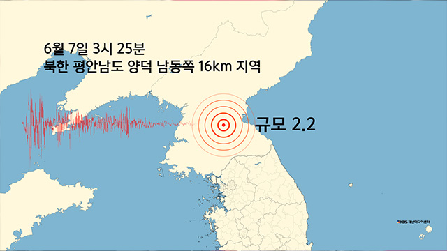 북한 평안남도 양덕에서 규모 2.2 지진
