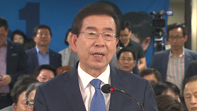 대법 “박원순 전 시장 부하직원 성희롱 인정”…유족 패소 판결 확정