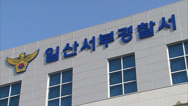 지인과 술 마시다 흉기로 찔러 살해한 70대 검거