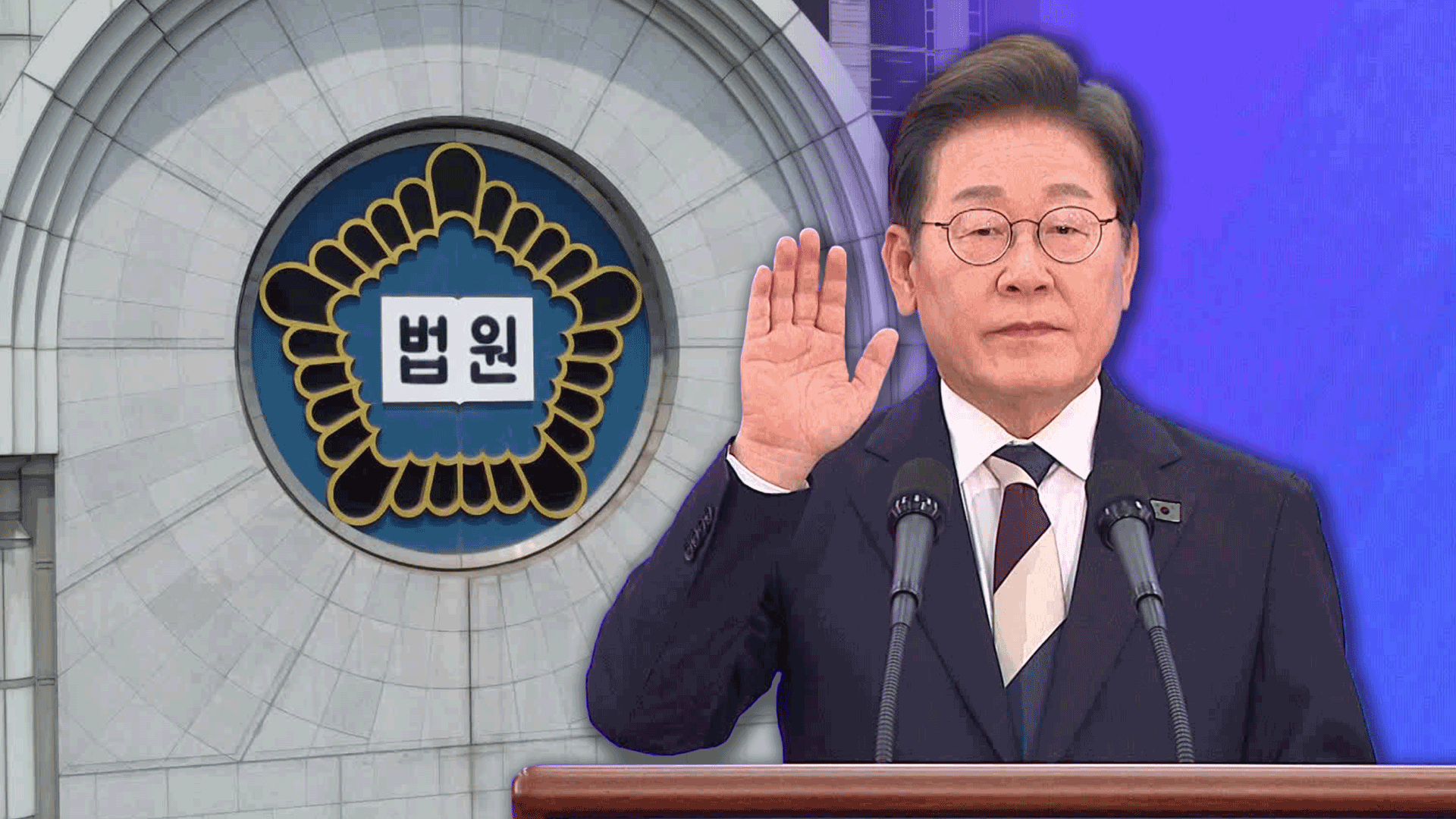 ‘불소추 특권’ 헌법 조항 적용…다른 재판에 영향은?