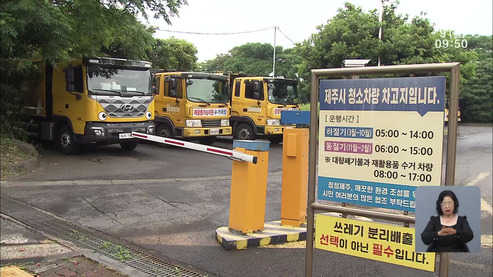 [930뉴스 제주 풀영상]