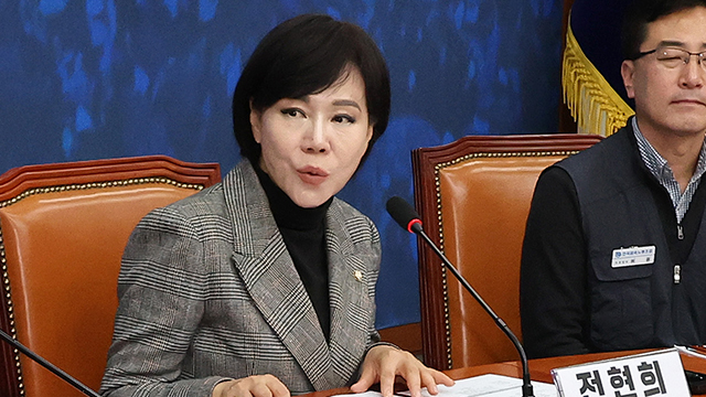 전현희 “대통령, 통합 위해 ‘강남·영남·강원’ 신경써야 한다고 말해”