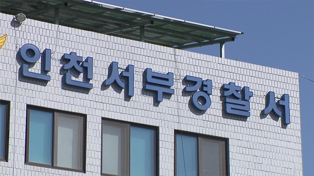 인천 서구서 횡단보도 건너던 20대 여성 SUV에 치여 숨져