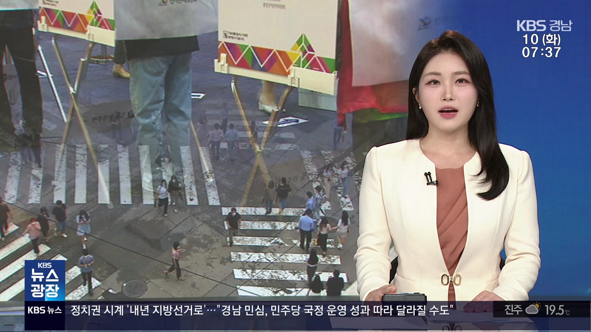 [뉴스광장 경남 오프닝]