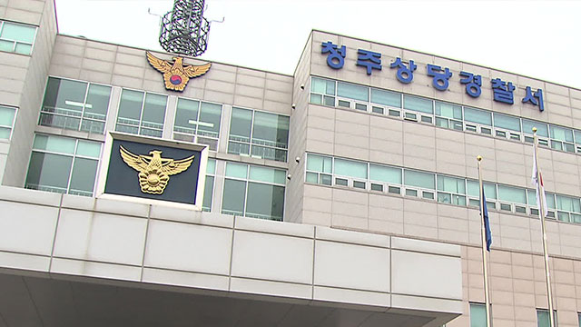 충북 청주서 20대 남성 납치한 일당 3명 붙잡혀