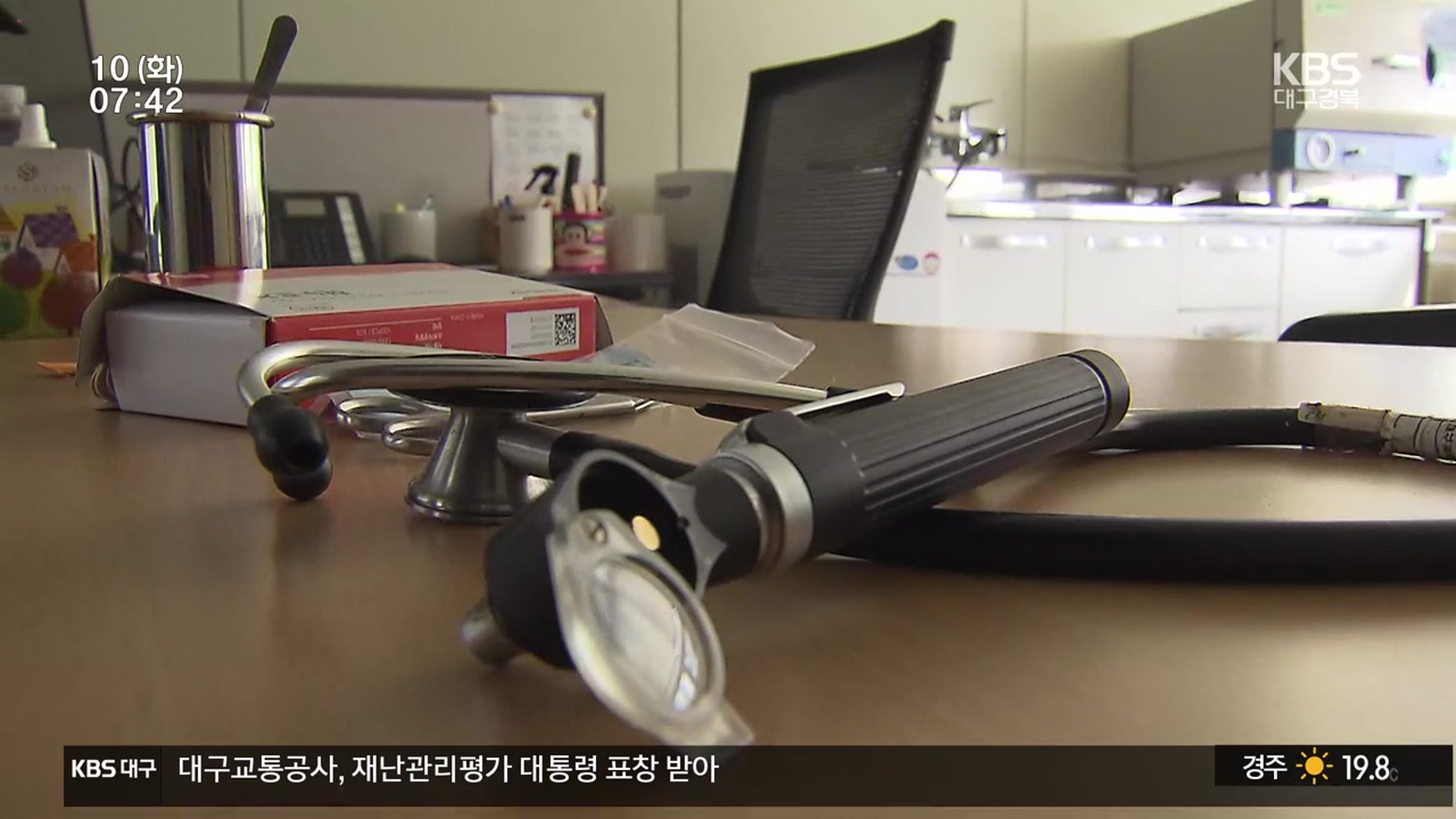올해도 공보의 감소…의료 취약지 줄줄이 ‘타격’