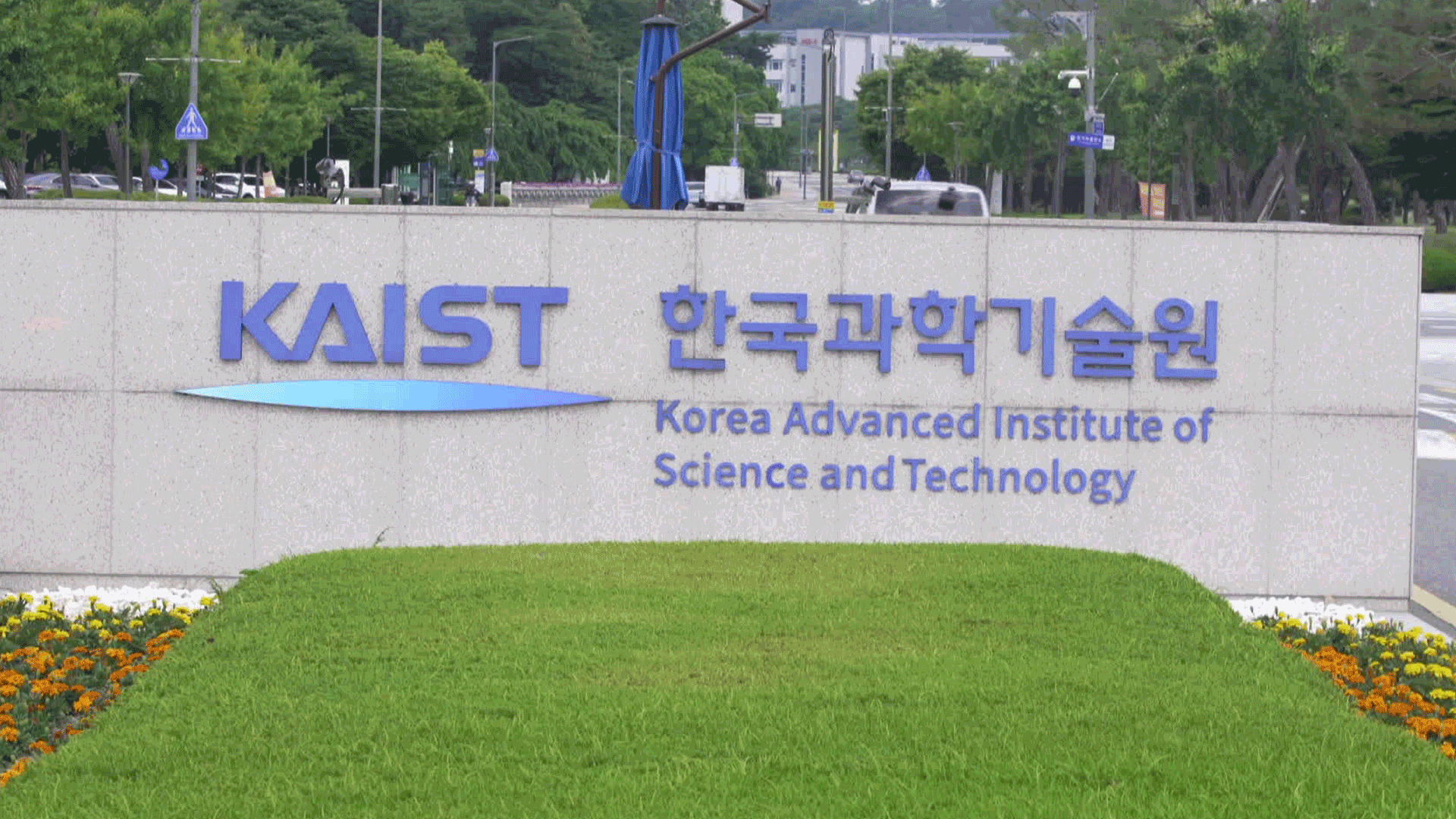 “금융 보안 프로그램이 오히려 해킹통로 될 수도”