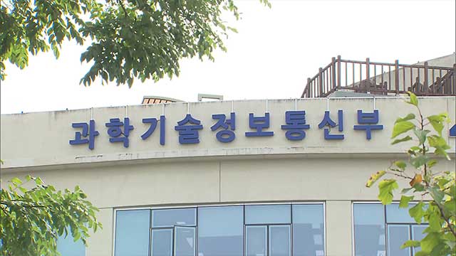과기정통부, ‘AI 반도체 추경 사업’ 통합 설명회 개최